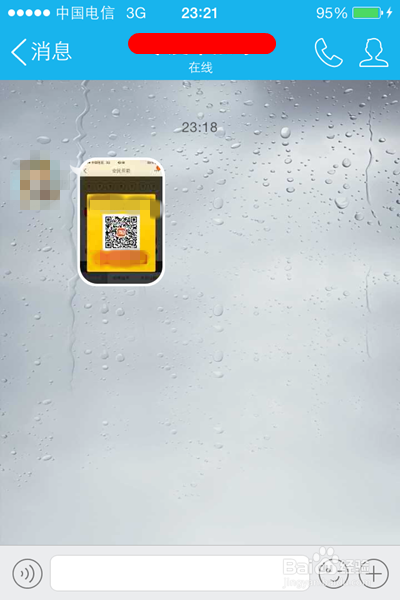 如何用手机qq扫描qq上发来的二维码