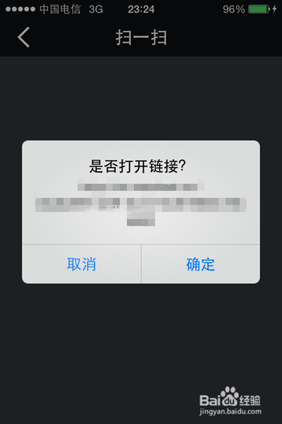 如何用手机qq扫描qq上发来的二维码