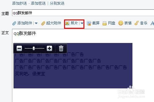 qq邮箱：[1]qq群发邮件