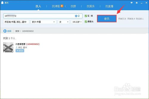 怎么看别人的qq微博