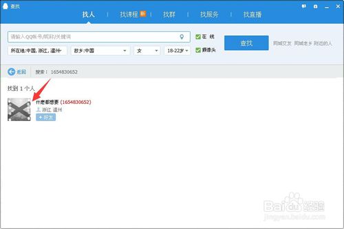 怎么看别人的qq微博