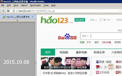 火狐主页被绑架为hao123的解决办法firefox