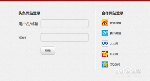 如何注册今日头条账号/怎么申请今日头条账号