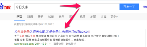 在今日头条怎么发布文章