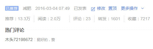 自媒体 今日头条 头条号