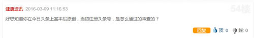 个人如何启动“今日头条”这台赚钱机器 经验心得 第2张
