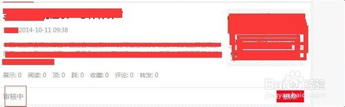 教你如何在今日头条上发表文章
