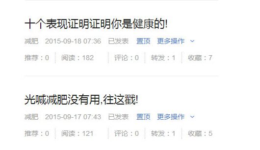 自媒体 今日头条 头条号
