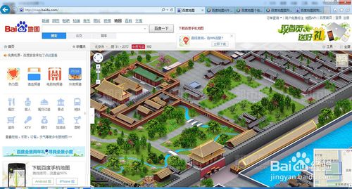 百度地图开发怎么申请密钥