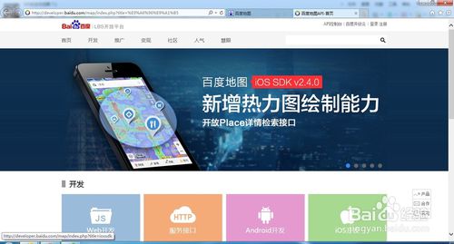 百度地图开发怎么申请密钥