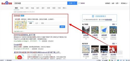 百度地图开发怎么申请密钥