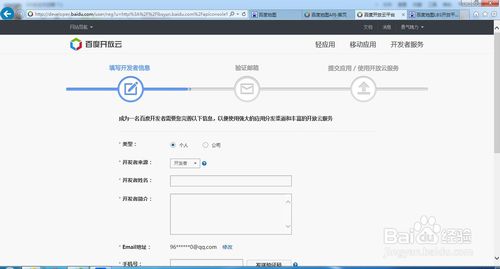 百度地图开发怎么申请密钥