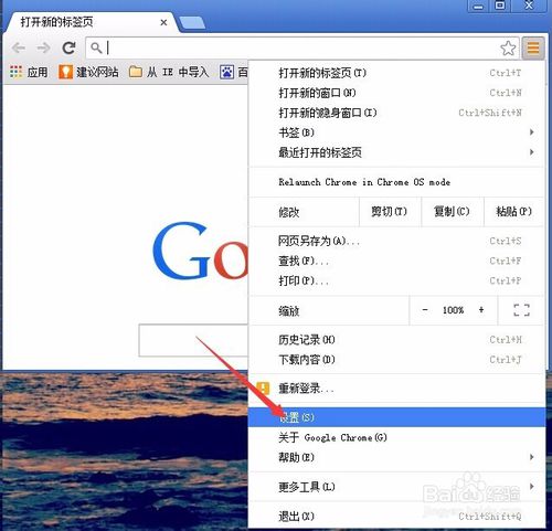 谷歌浏览器如果禁用某个网站js脚本的执行