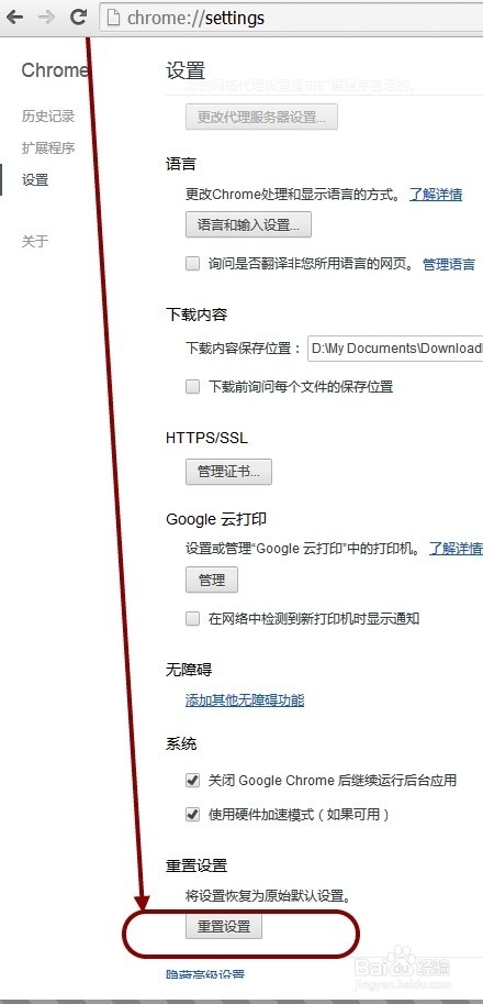 解决Google Chrome启动页面被篡改锁定和劫持