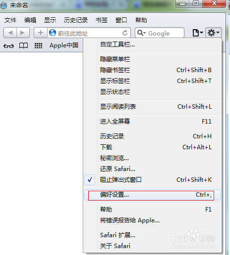 如何启动safari浏览器Web Inspector(Web检查器)