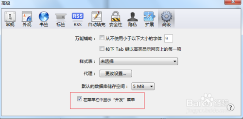 如何启动safari浏览器Web Inspector(Web检查器)