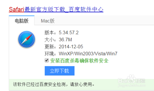 如何启动safari浏览器Web Inspector(Web检查器)