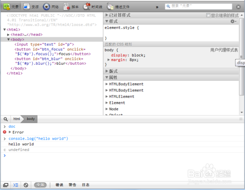 如何启动safari浏览器Web Inspector(Web检查器)