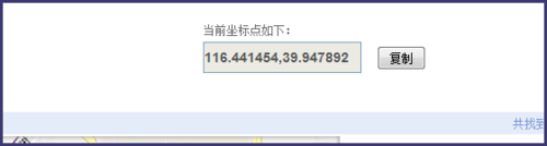 百度地图如何查看经纬度