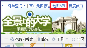 百度地图如何查看经纬度