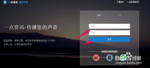 一点资讯怎么发布文章