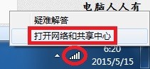 怎么删除多余的无线连接