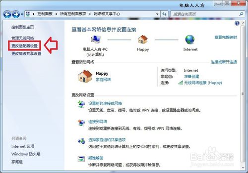怎么删除多余的无线连接