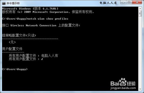 怎么删除多余的无线连接