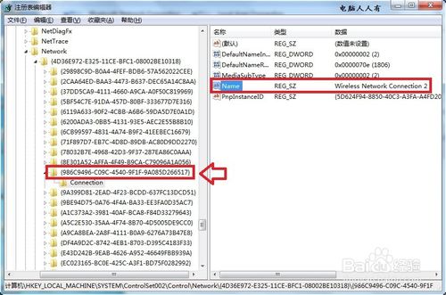 怎么删除多余的无线连接