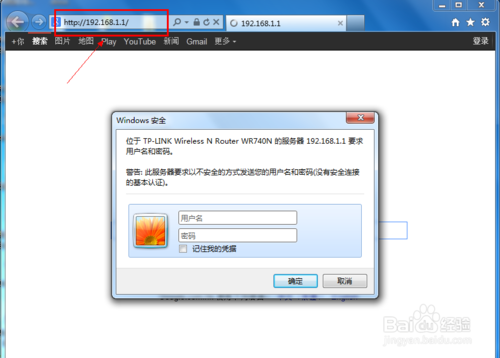 如何修改TP-LINK路由器登录的用户名和密码