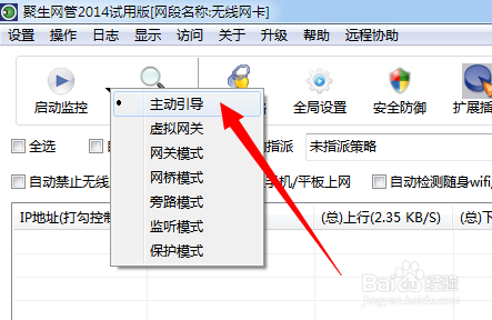 路由器怎么设置只允许IP和MAC绑定的电脑上网