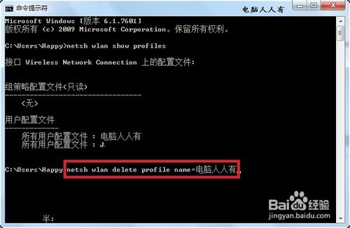 怎么删除多余的无线连接