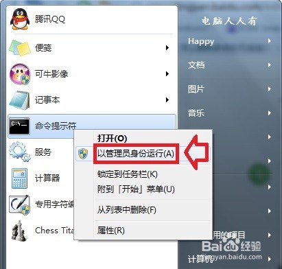 怎么删除多余的无线连接