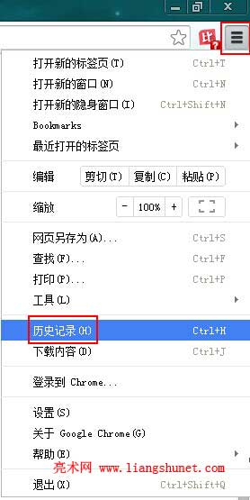 谷歌浏览器删除记录