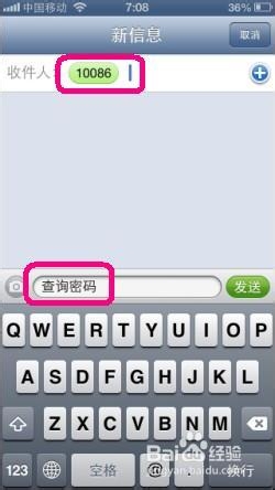 移动怎么短信查询服务密码
