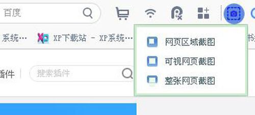 uc浏览器怎么截图？uc浏览器截图快捷键是什么？