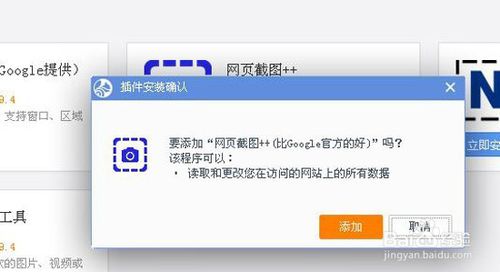 uc浏览器怎么截图？uc浏览器截图快捷键是什么？