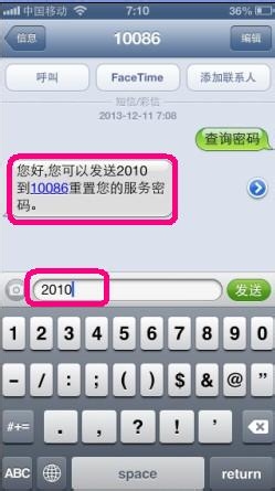 移动怎么短信查询服务密码
