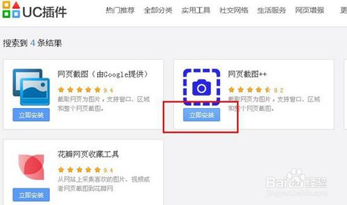 uc浏览器怎么截图？uc浏览器截图快捷键是什么？