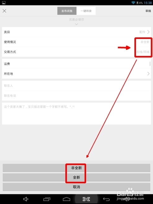 淘宝闲鱼怎么发布二手宝贝！淘宝闲鱼是怎么？