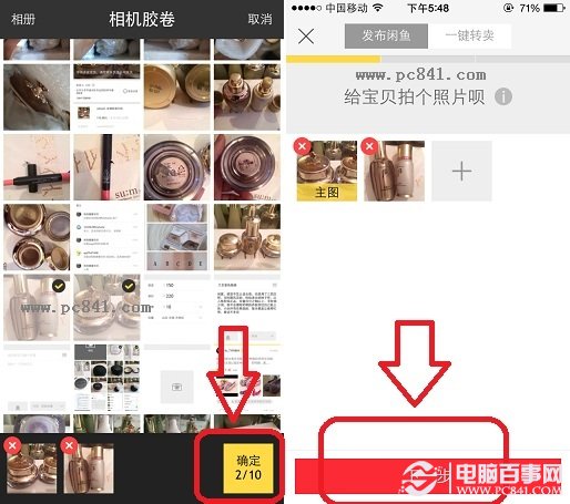 闲鱼怎么卖东西？闲鱼卖二手物品图文教程