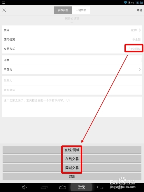 淘宝闲鱼怎么发布二手宝贝！淘宝闲鱼是怎么？