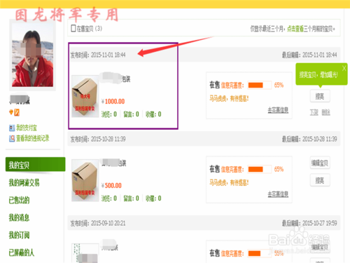 如何在淘宝卖东西，闲鱼卖东西？
