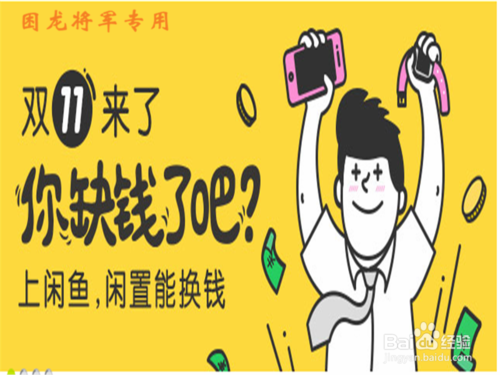 如何在淘宝卖东西，闲鱼卖东西？