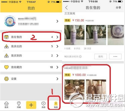 闲鱼怎么卖东西 闲鱼卖东西图文教程3
