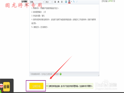 如何在淘宝卖东西，闲鱼卖东西？
