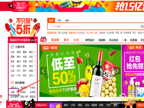 如何在淘宝卖东西，闲鱼卖东西？