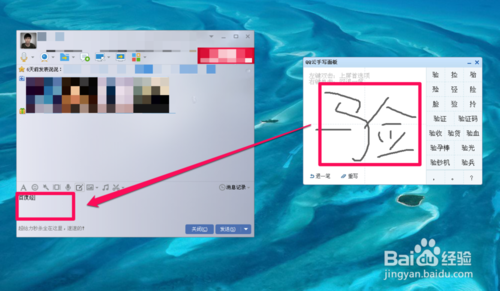 QQ全知道：[2]如何开通QQ手写板