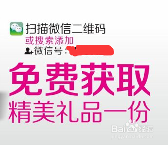 微信公众号加粉丝的方法