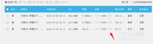 解决优酷不能下载高清视频问题？